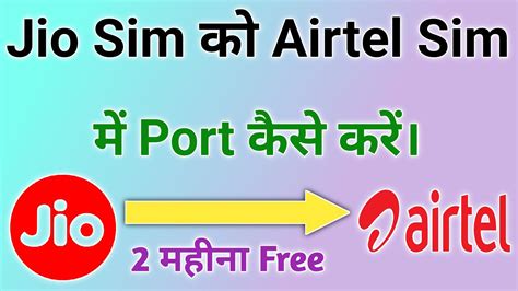 how to port sim to airtel